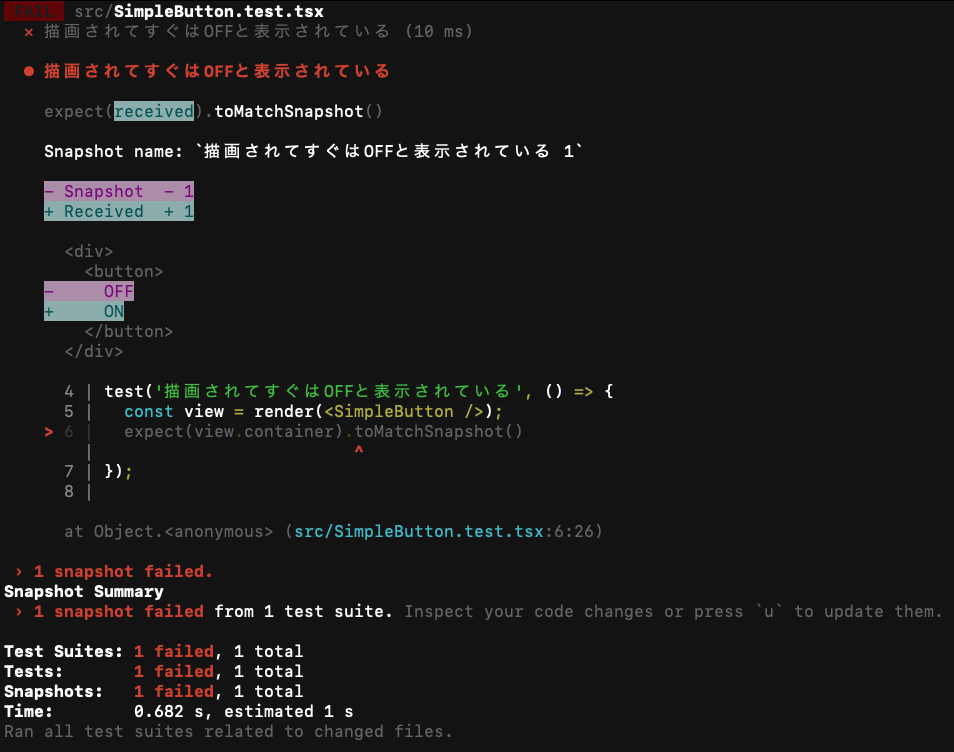 SimpleButtonコンポーネントのテストがFAILし、描画されたコンポーネントとスナップショットの差分が表示されている結果画面